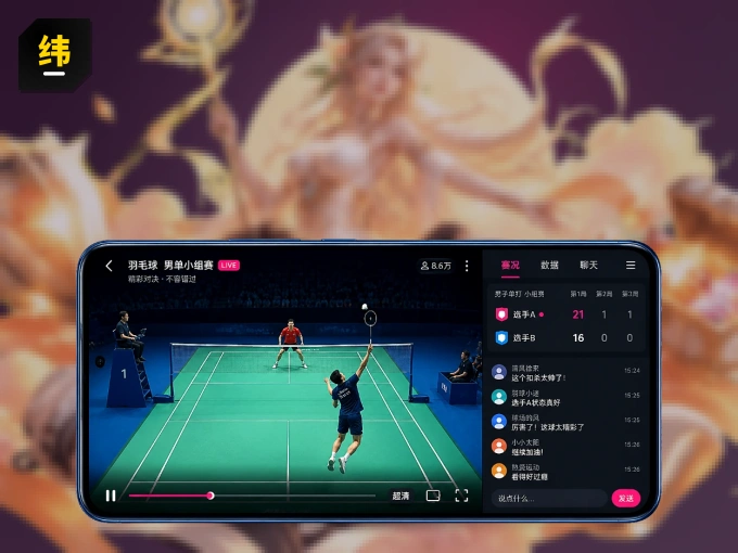 下载纬来体育 APP，随时关注赛况